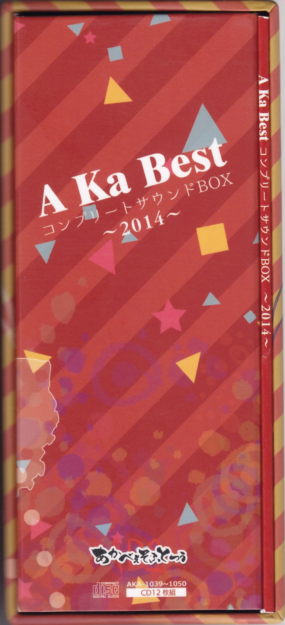 A Ka Best コンプリートサウンドBOX 2014 Amazon.co.jp: A Ka Best コンプリートサウンドBOX~2014